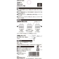藤原産業 SK11 スタビーラチェットドライバー72 SRDー610N 1セット(4本)（直送品）