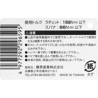 藤原産業 SK11 フレックスラチェットレンチ 14mm MSFRー14P 1本（直送品）