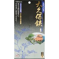 藤原産業 千吉 金 ステンレス 大久保鋏 180mm 62489 1丁（直送品）