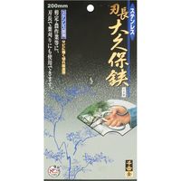 藤原産業 千吉 金 ステンレス 長刃大久保鋏 200mm 62490 1丁（直送品）