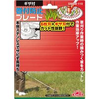 藤原産業 セフティー3 ギザ付巻付防止ブレード SMBBー110 1セット(7個)（直送品）