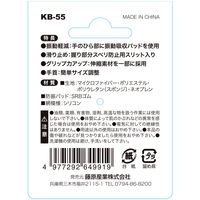 藤原産業 セフティー3 刈払機用防振手袋 KBー55 1セット(2双)（直送品）
