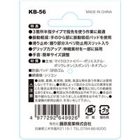 藤原産業 セフティー3 刈払機用防振手袋半指 KBー56 1セット(2双)（直送品）