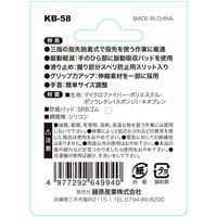 藤原産業 セフティー3 刈払機用防振脱着手袋 KBー58 1セット(2双)（直送品）