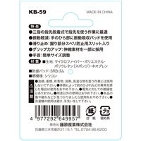 藤原産業 セフティー3 刈払機用防振脱着手袋 KBー59 1セット(2双)（直送品）