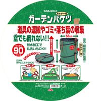 藤原産業 セフティー3 ガーデンバケツ ホルダー付 SGBー90LP 1セット(2個)（直送品）