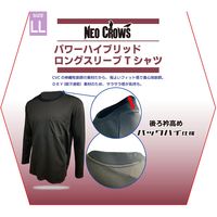 藤原産業 NEOCROWS ハイブリットロングスリーブ ブラック LLサイズ 202013BKーLL 1セット(3枚)（直送品）