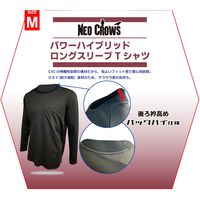 藤原産業 NEOCROWS ハイブリットロングスリーブ ブラック Mサイズ 202011BKーM 1セット(3枚)（直送品）