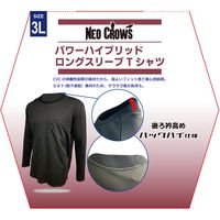 藤原産業 NEOCROWS ハイブリットロングスリーブ ホワイト 3Lサイズ 202094WHー3L 1セット(3枚)（直送品）