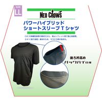 藤原産業 NEOCROWS ハイブリットショートスリーブ トープ LLサイズ 202133TPーLL 1セット(3枚)（直送品）