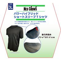 藤原産業 NEOCROWS ハイブリットショートスリーブ ホワイト 3Lサイズ 202194WHー3L 1セット(3枚)（直送品）