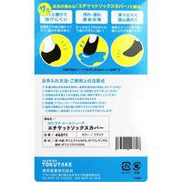 徳武産業 はたラクRS エチケットソックスカバー 23.5cmー24.5cm 29770 1セット(5足)（直送品）