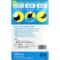 徳武産業 はたラクRS エチケットソックスカバー 26.5cmー27.5cm 29790 1セット(5足)（直送品）