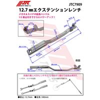JTC 12.7mm エクステンションレンチ JTC7909 1個（直送品）