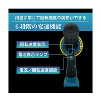 ブロードウォッチ コードレス電動ポリッシャー(本体のみ)・パッド4種付 CW-PS 1個 60-5673-35（直送品）