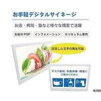 ブロードウォッチ 13.3インチ お手軽デジタルサイネージモニター 表示・広告兼用 LCD-FM13 1台 69-6319-39（直送品）