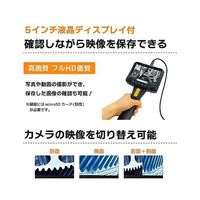 ブロードウォッチ ファイバースコープカメラ(1m長、2レンズ360度回転、1080P) FIB-LCAM-2L360-1M 1セット（直送品）