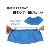 ブロードウォッチ 使い捨て 静電気防止シューズカバー 50枚入り SHOES-COVER-50 1袋(1枚) 69-8572-89（直送品）