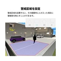 ブロードウォッチ 人型検知 AI認識機能付き防犯カメラ 解像度1920X1080ピクセル SEC-CAM-AI 1個 69-8573-01（直送品）