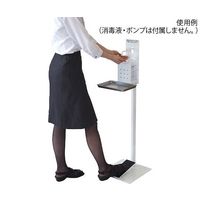 トヨダプロダクツ 消毒液スタンド 足踏み式 7-849-01 1個（直送品）