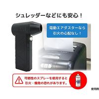ブロードウォッチ 電動爆風エアダスター(吹出し専用)最大風速56m/s AIR-GUN-11000 1個 69-6319-28（直送品）