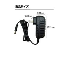 ブロードウォッチ ACアダプター DC12V 2A PSE認証済み AC-DC12-2A-A 1個 69-8714-30（直送品）
