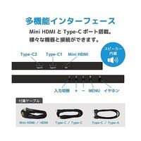 ブロードウォッチ 13.3インチ液晶モバイルモニター 解像度1920×1080 スピーカー内蔵 LCD-H133 1個 69-8714-18（直送品）