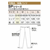WASOO 和風パンツ 焦茶 LL SP-5516 1枚（直送品）
