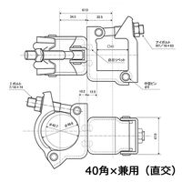 津軽工業 40角×兼用 直交クランプ 25個 角パイプと丸パイプを緊結(8542) 8542 1箱(25個入)（直送品）