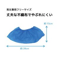 ブロードウォッチ 使い捨て 静電気防止シューズカバー 100枚入り SHOES-COVER-100 1袋(1枚) 69-8572-76（直送品）