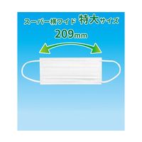 アズワン スーパー横ワイドマスク 7枚入×5袋セット 64-9731-08 1セット(35枚)（直送品）