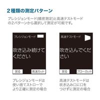 ハヤノ産業 アルコール高精度秒速検知器 アルコールチェッカー H62512-01 1台 65-3734-70（直送品）