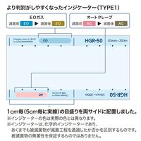アズワン 滅菌ロールバッグ(HIGH GRADE REEL)75mm×200m HGR-75 1巻 8-799-02（直送品）