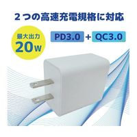ブロードウォッチ ACアダプター 急速充電器 コンセント用 USBーC AC充電20W出力 AC-CHG-20W 1個 69-8714-38（直送品）