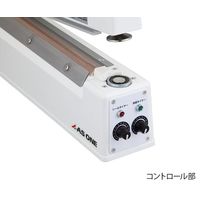 アズワン らくらく卓上シーラー MB-5x300SA 1個 4-2148-01（直送品）