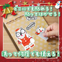 アーテック きせかえ∞ステッカー クリスマス 58738 1セット(1個×3)（直送品）