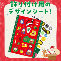 アーテック クリスマスたからばこ 58745 1セット(1個×3)（直送品）