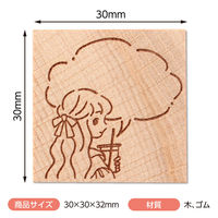 アーテック 木柄スタンプ30 ガールズライフ 休日 74754 1セット(1個×2)（直送品）