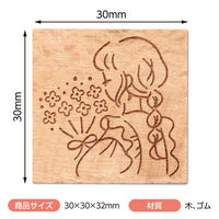 アーテック 木柄スタンプ30 ガールズライフ フラワー 1 74765 1セット(1個×2)（直送品）