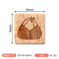 アーテック 木柄スタンプ10 日本食 天むす 74768 1セット(1個×4)（直送品）
