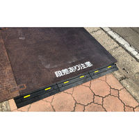 八木熊 ゴム製スロープ KY段差スルーR L1000mm×W235mm×D29.5mm 1137070301 1個（直送品）