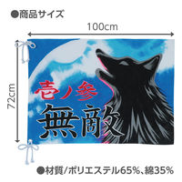アーテック 学級旗 小 2コーナー 18768 1セット(1枚×2)（直送品）