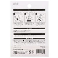 アーテック 手紙用クリアスタンプ 74602 1セット(1個×2)（直送品）