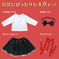 アーテック キッズコスプレ衣装 ピエロ 19628 1包（直送品）