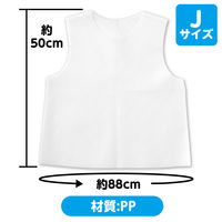 アーテック 衣装ベース ノースリーブシャツ 白 J 19161 1セット(1枚×4)（直送品）