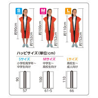 アーテック ソフトサテンロングハッピ 黒 赤襟 S 19405 1セット(1枚×2)（直送品）