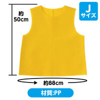 アーテック 衣装ベース ノースリーブシャツ 黄 J 19160 1セット(1枚×4)（直送品）