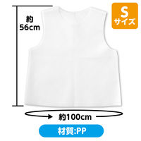 アーテック 衣装ベース ノースリーブシャツ 白 S 19165 1セット(1枚×4)（直送品）