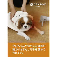 シービージャパン 布団乾燥機 衣類ふとんドライヤー 392932 1個（直送品）