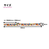 日本エイテックス ベビーカー リストストラップ 日本製 坂道 マルチフラワー 438462 1個（直送品）